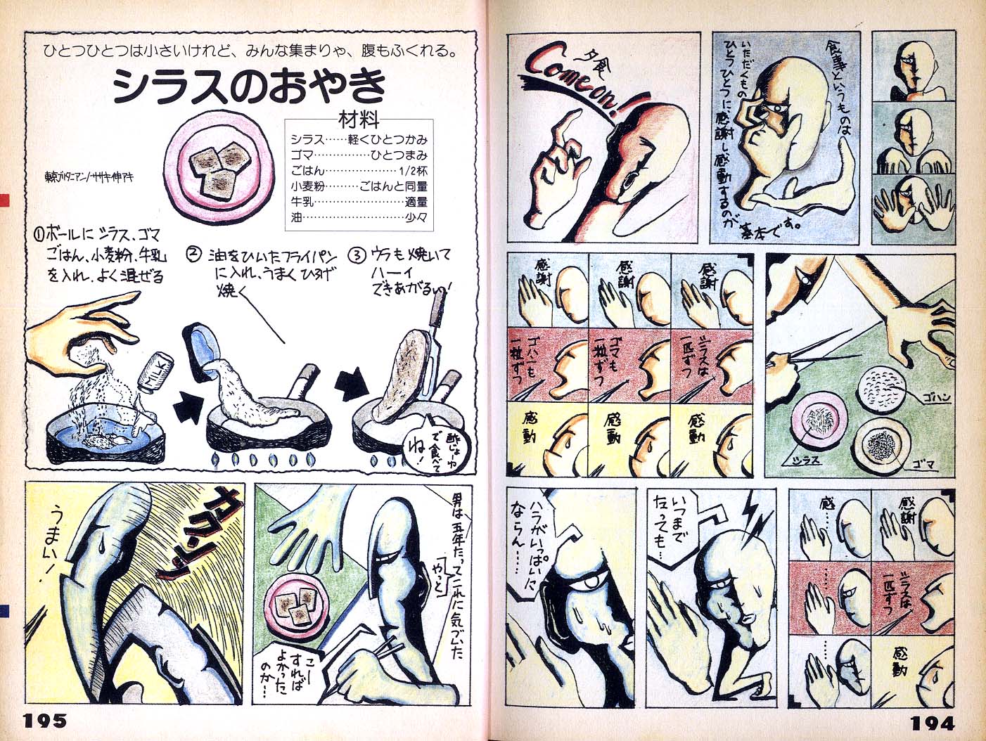 ���炷�̂��₫